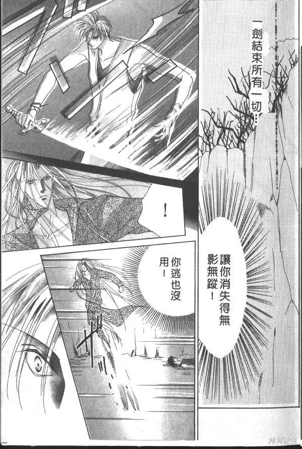 冰之魔物語,第3卷,第10张