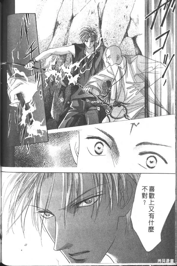 冰之魔物語,第3卷,第109张
