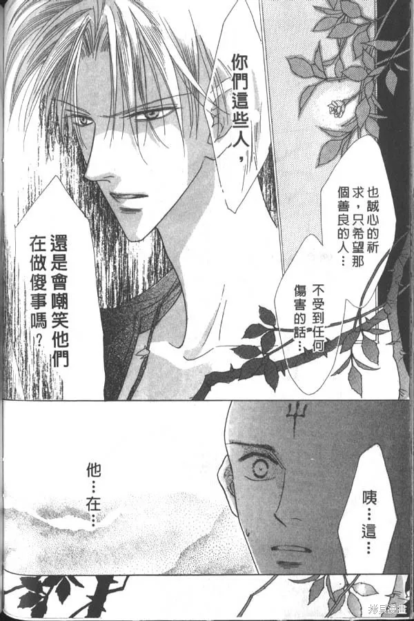 冰之魔物語,第3卷,第111张