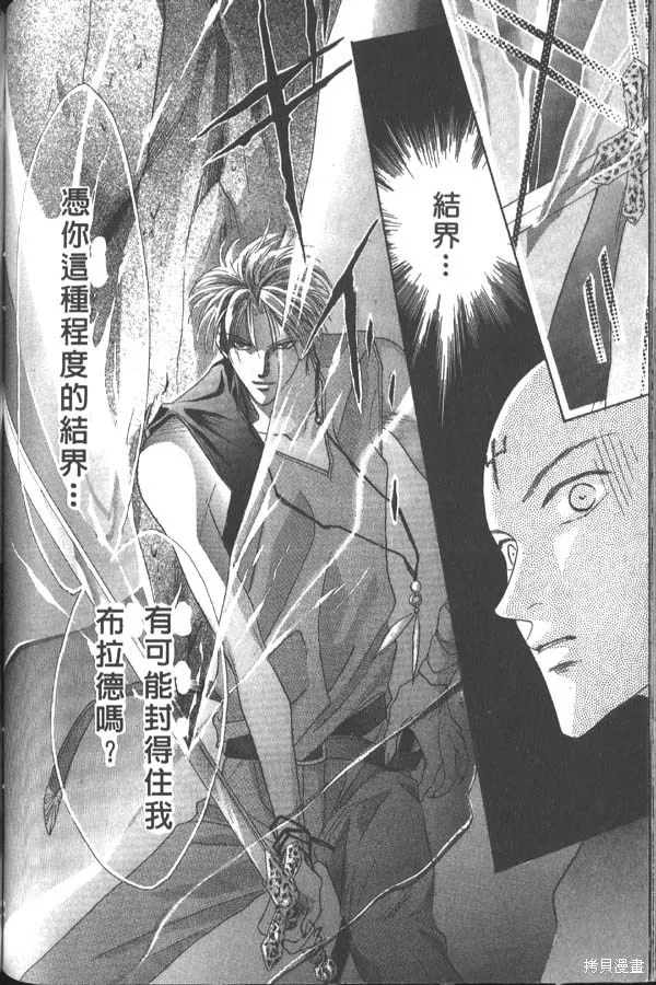 冰之魔物語,第3卷,第113张