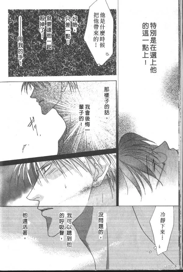 冰之魔物語,第3卷,第13张