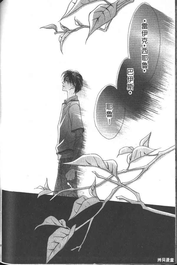 冰之魔物語,第3卷,第131张