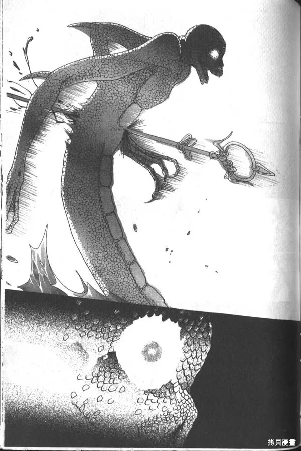 冰之魔物語,第3卷,第132张