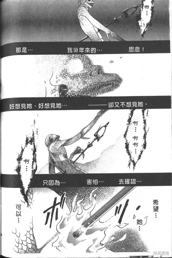冰之魔物語,第3卷,第135张