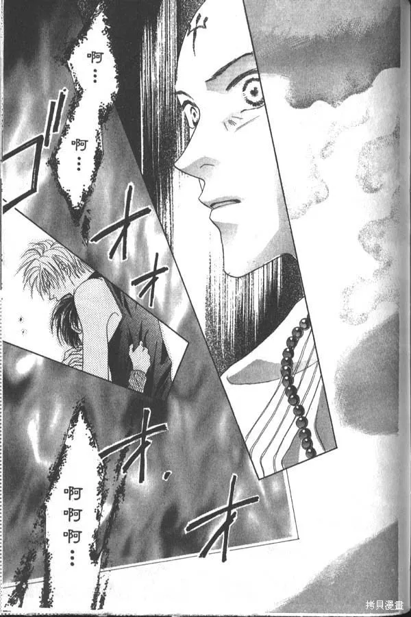 冰之魔物語,第3卷,第138张