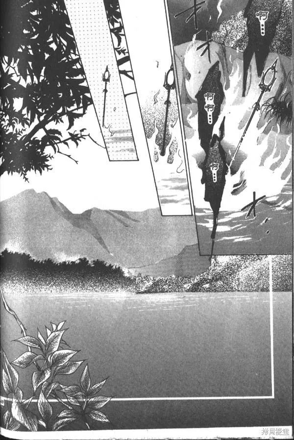 冰之魔物語,第3卷,第139张