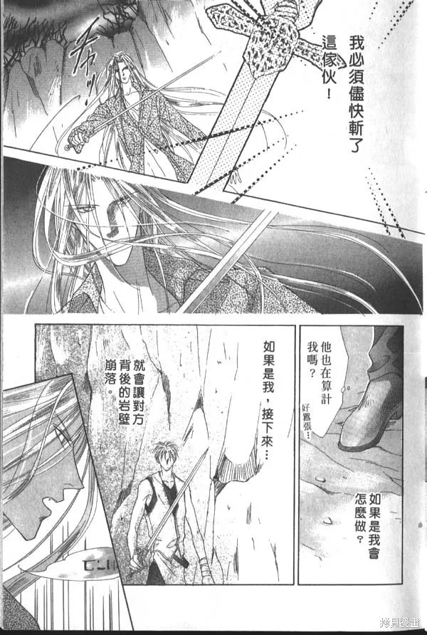 冰之魔物語,第3卷,第14张