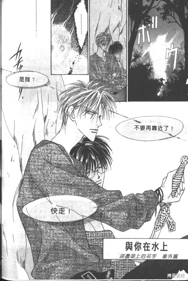 冰之魔物語,第3卷,第149张