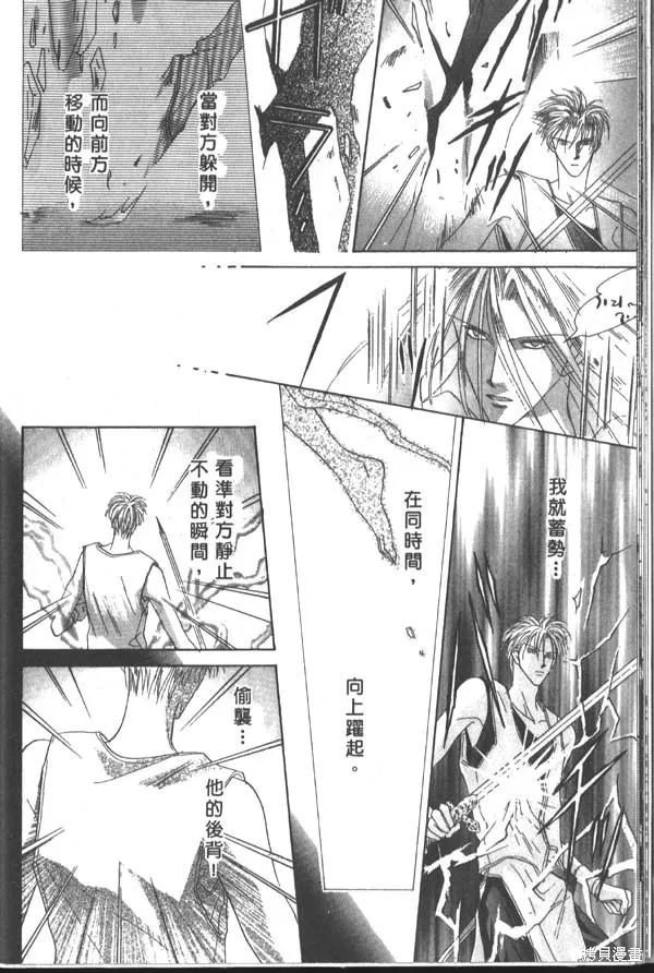 冰之魔物語,第3卷,第15张