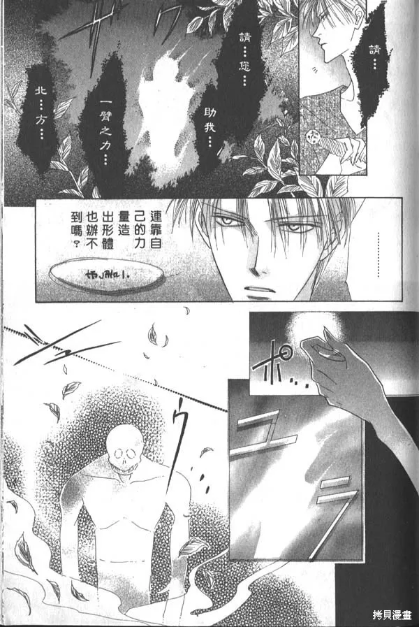 冰之魔物語,第3卷,第150张