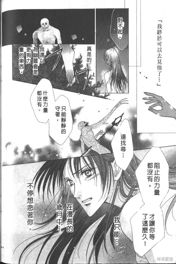 冰之魔物語,第3卷,第153张