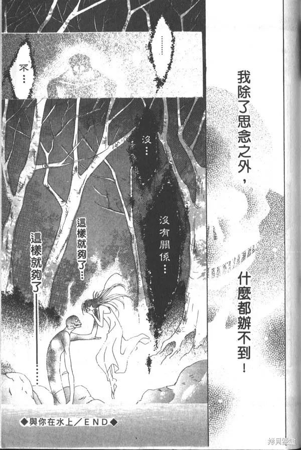 冰之魔物語,第3卷,第154张