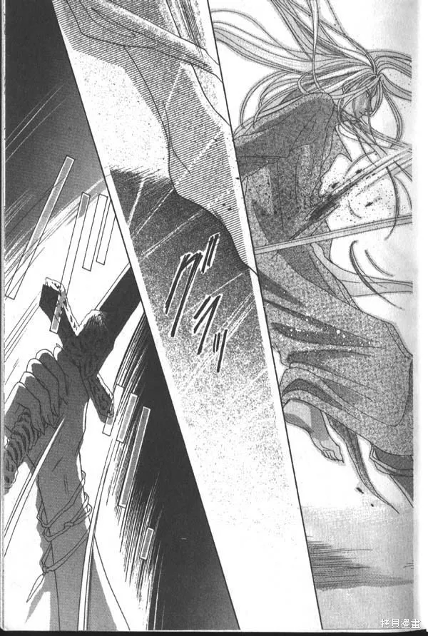 冰之魔物語,第3卷,第18张