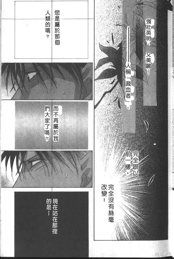 冰之魔物語,第3卷,第22张
