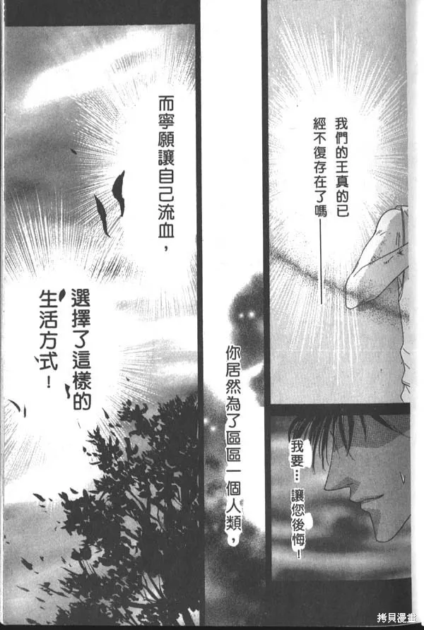 冰之魔物語,第3卷,第24张
