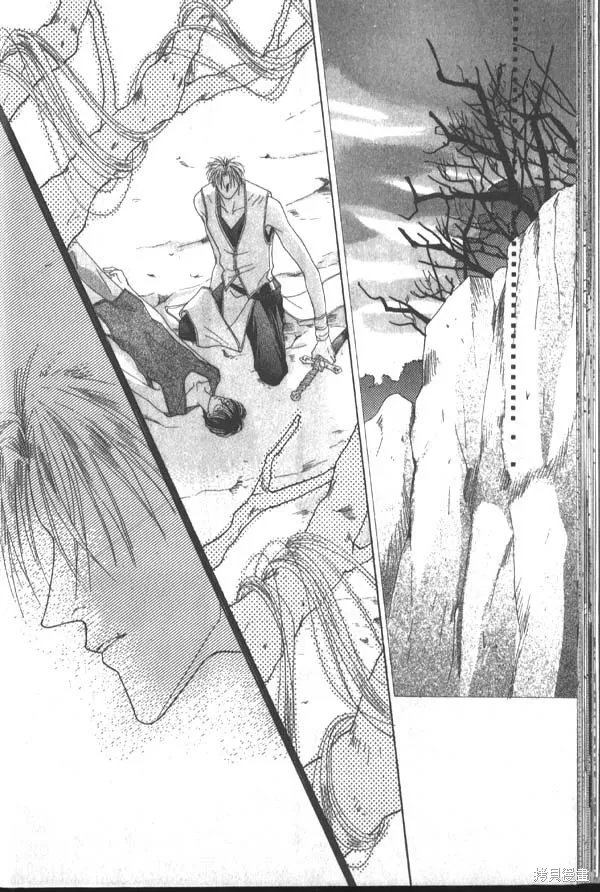 冰之魔物語,第3卷,第25张