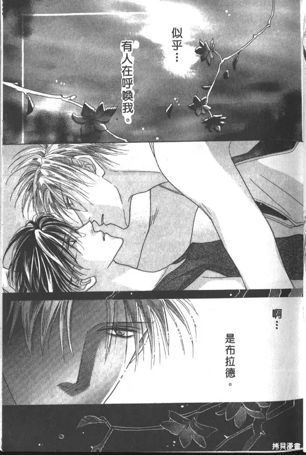 冰之魔物語,第3卷,第26张