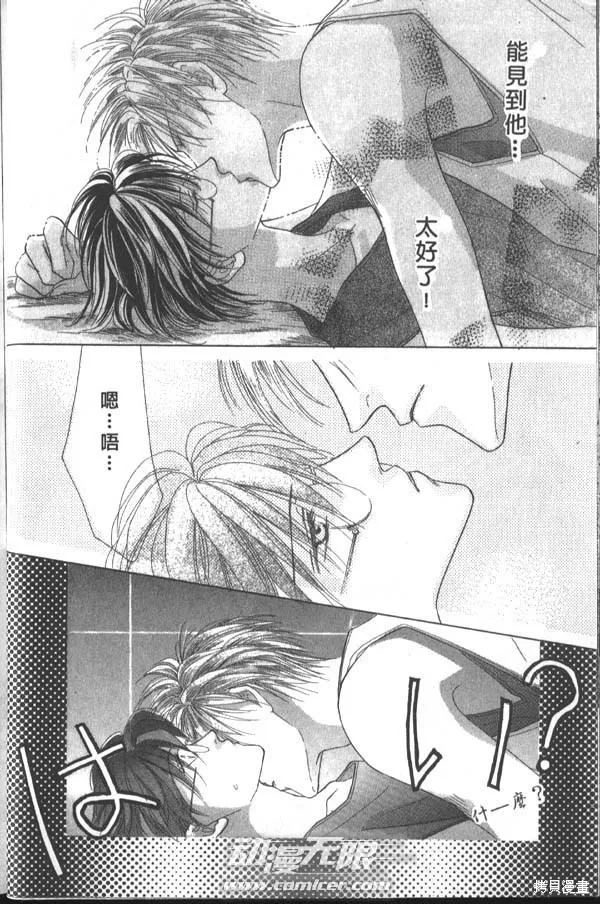 冰之魔物語,第3卷,第27张