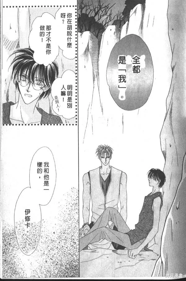 冰之魔物語,第3卷,第32张