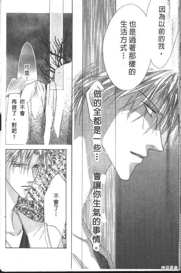 冰之魔物語,第3卷,第33张