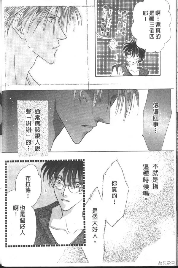 冰之魔物語,第3卷,第39张