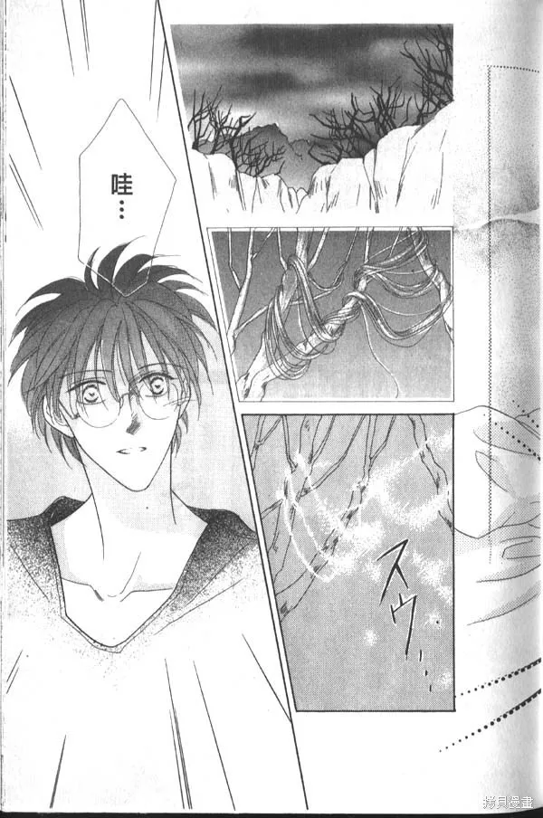 冰之魔物語,第3卷,第42张