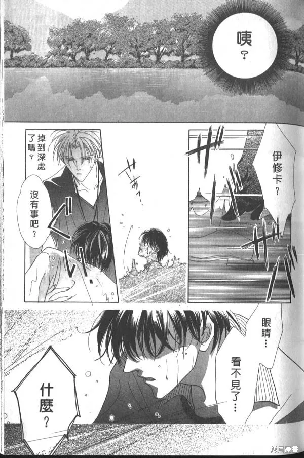冰之魔物語,第3卷,第52张