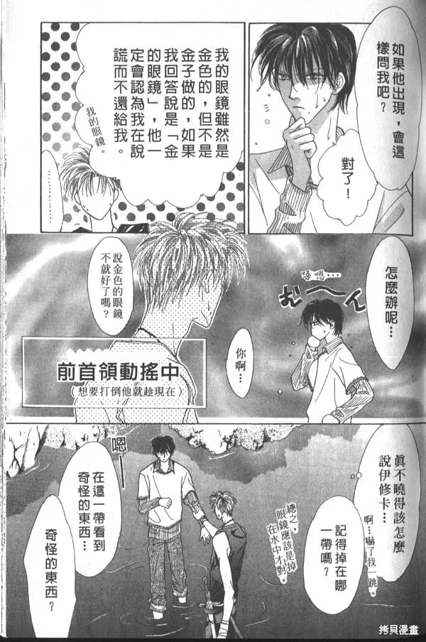 冰之魔物語,第3卷,第54张