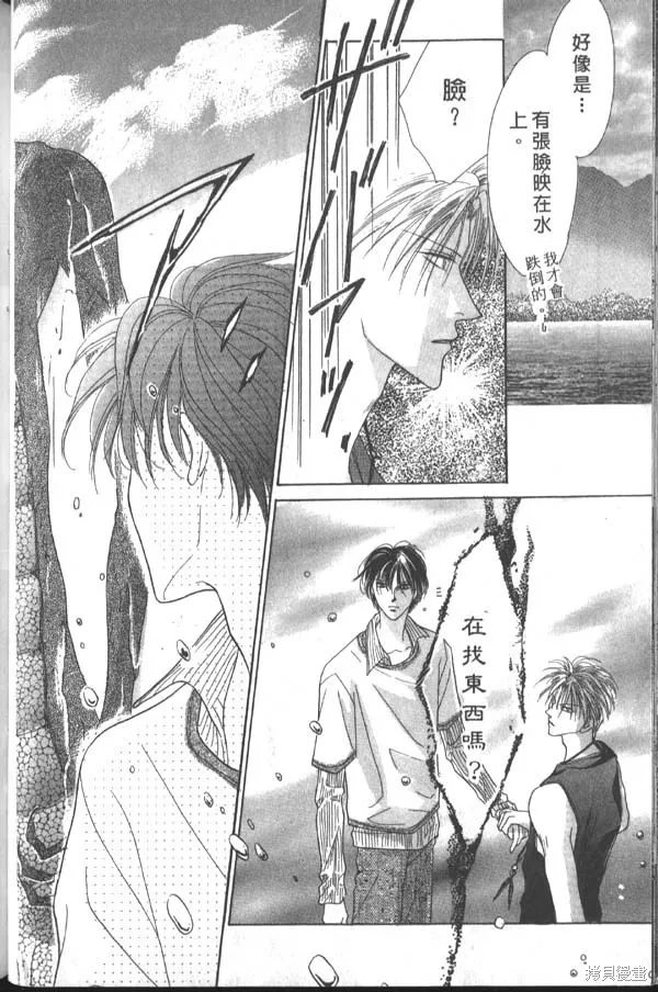 冰之魔物語,第3卷,第55张