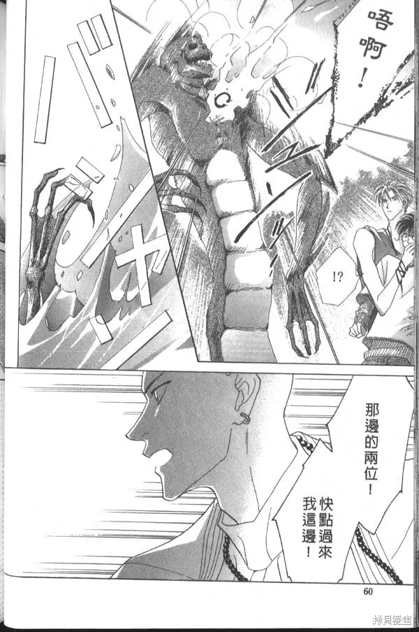 冰之魔物語,第3卷,第59张