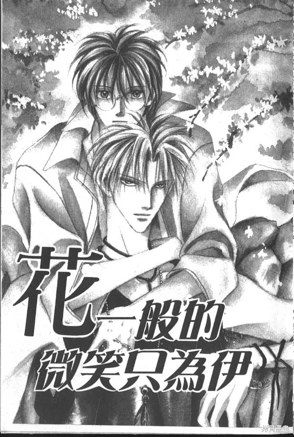 冰之魔物語,第3卷,第6张