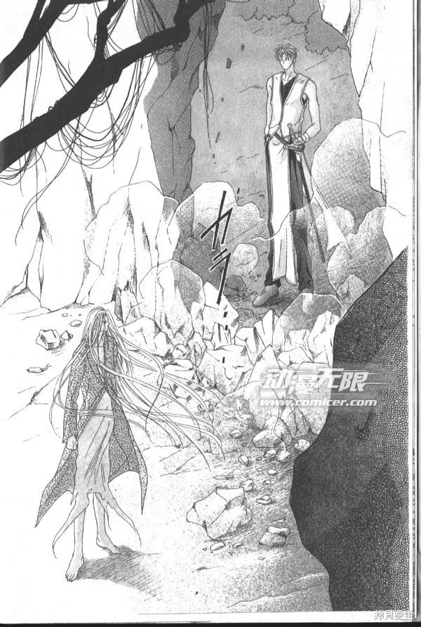 冰之魔物語,第3卷,第7张