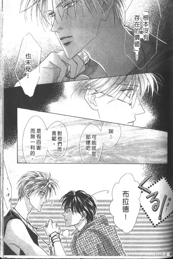 冰之魔物語,第3卷,第74张