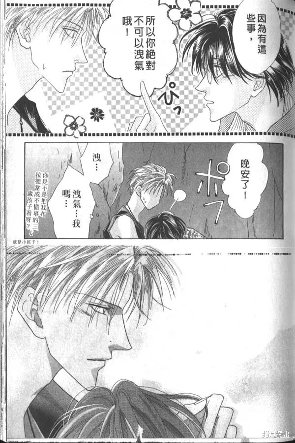 冰之魔物語,第3卷,第76张