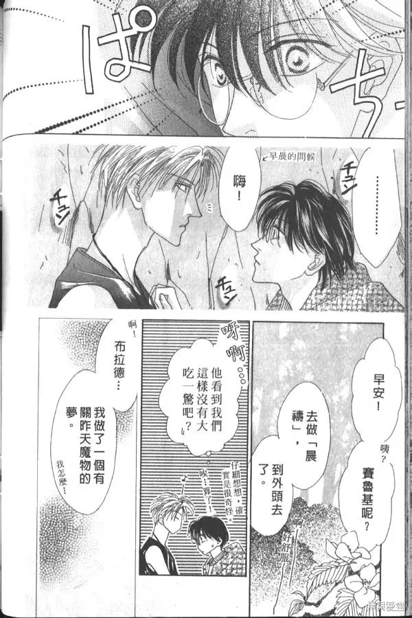 冰之魔物語,第3卷,第81张