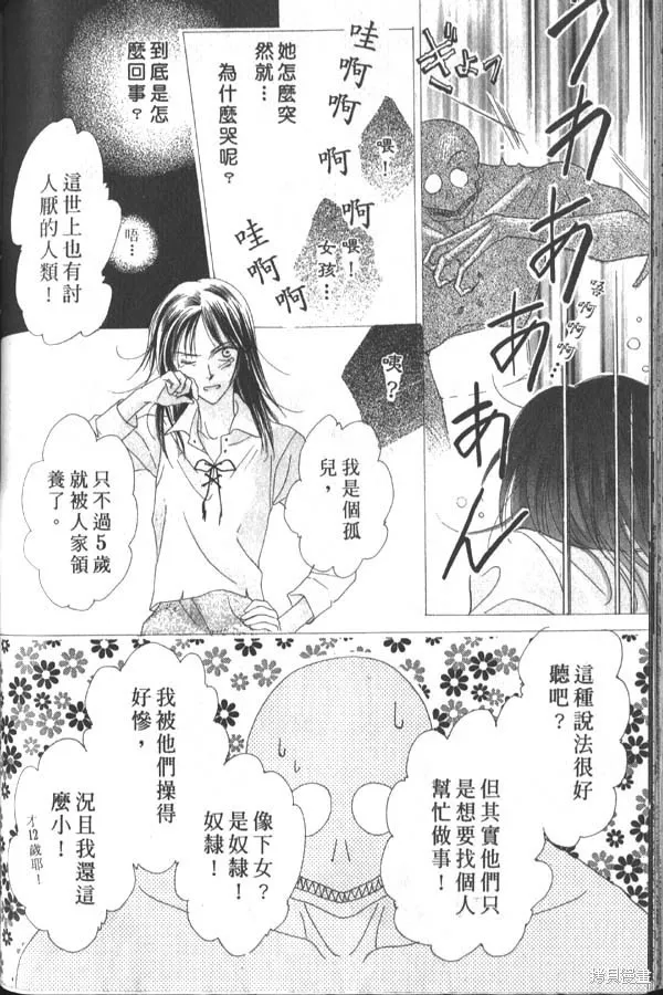 冰之魔物語,第3卷,第99张