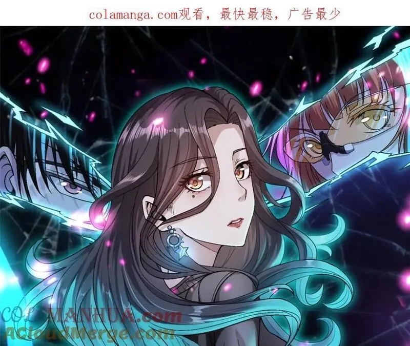 我有999种异能,237 致命的纰漏,第1张