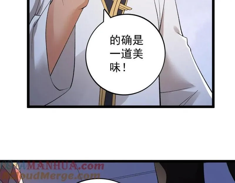 我有999种异能,237 致命的纰漏,第10张