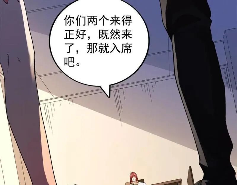 我有999种异能,237 致命的纰漏,第11张