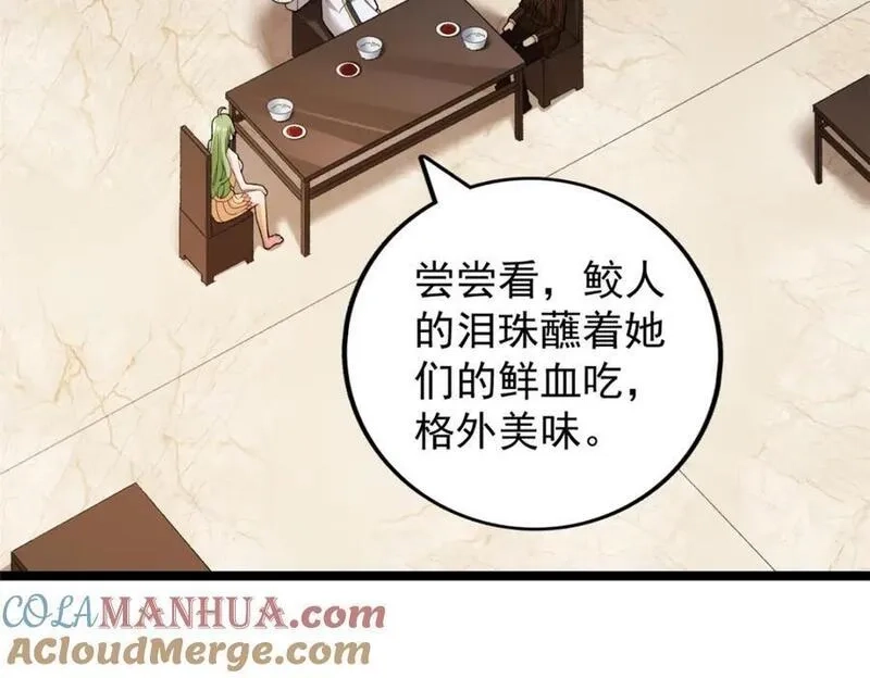 我有999种异能,237 致命的纰漏,第13张