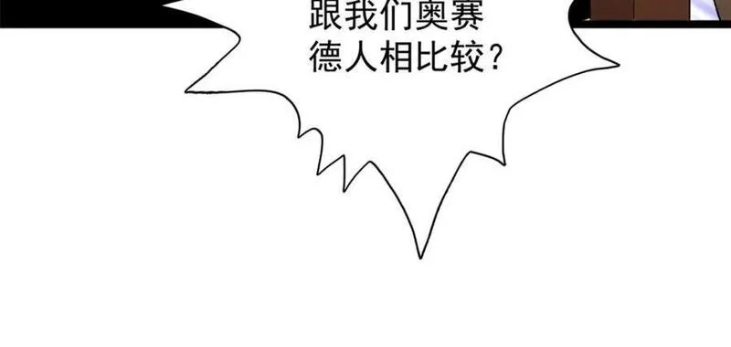 我有999种异能,237 致命的纰漏,第21张