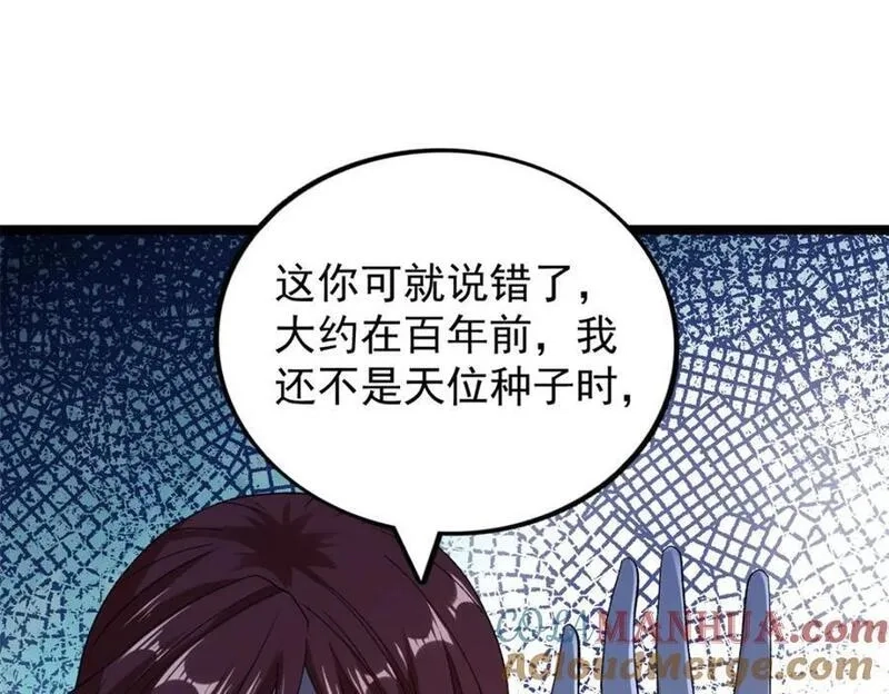 我有999种异能,237 致命的纰漏,第22张