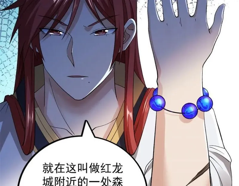 我有999种异能,237 致命的纰漏,第23张