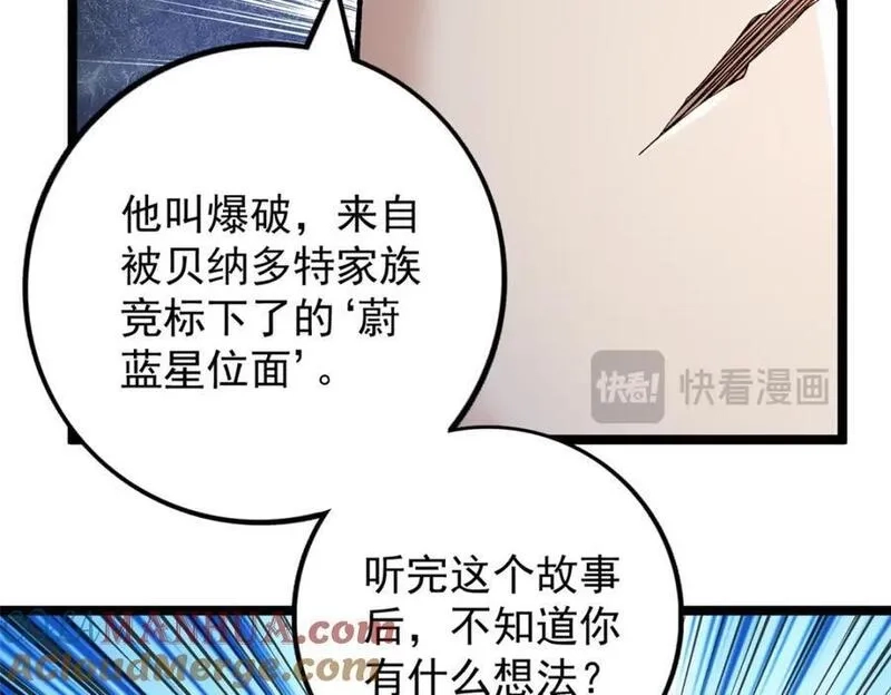 我有999种异能,237 致命的纰漏,第25张