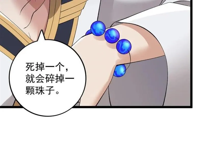 我有999种异能,237 致命的纰漏,第33张