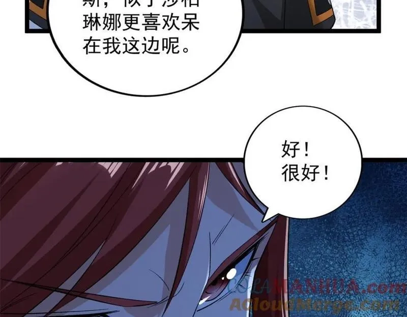 我有999种异能,237 致命的纰漏,第37张