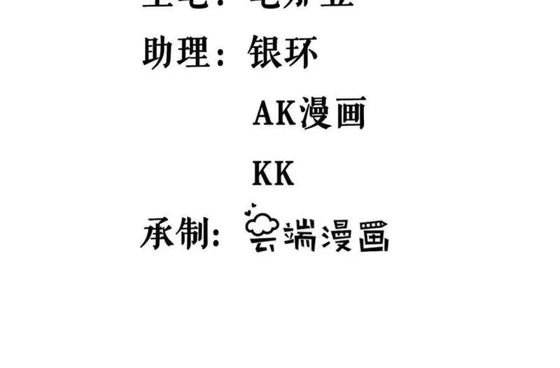 我有999种异能,237 致命的纰漏,第5张