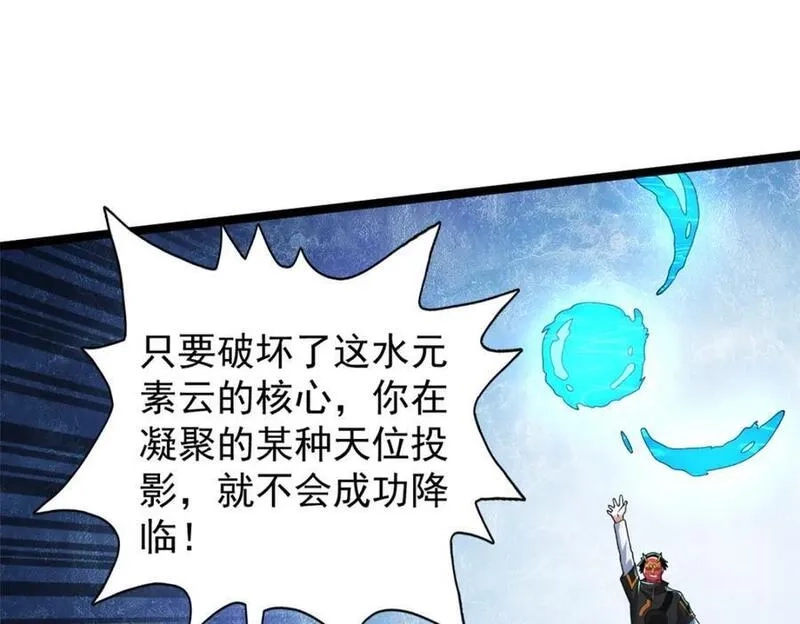 我有999种异能,237 致命的纰漏,第60张