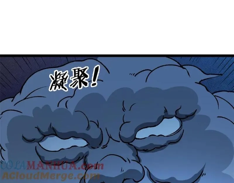 我有999种异能,237 致命的纰漏,第64张