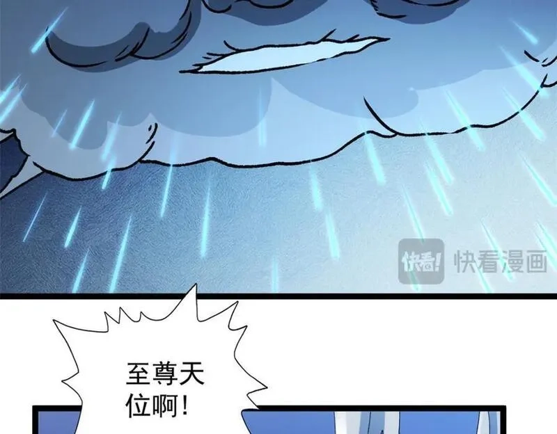 我有999种异能,237 致命的纰漏,第65张